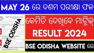 Odisha board & university result 2024.